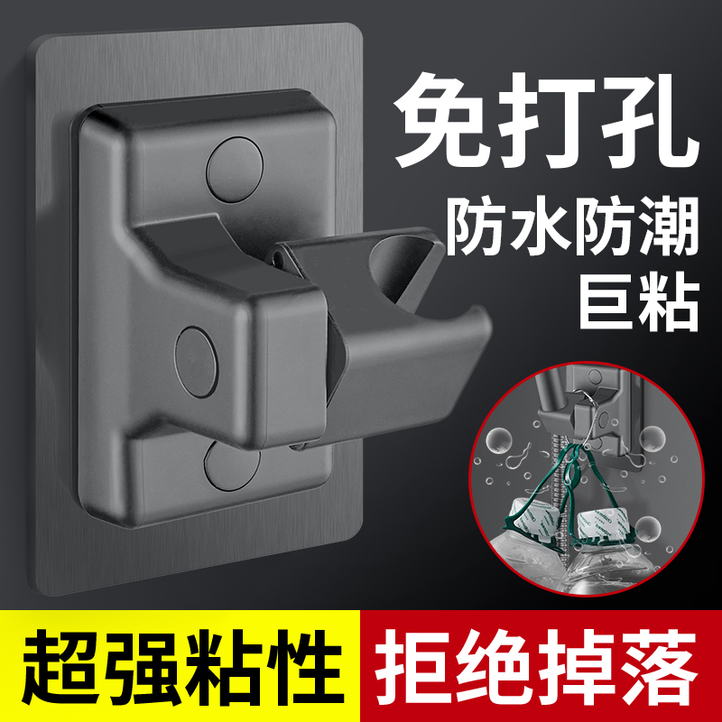 Adhesive No-Drill Shower Head Holder, Wall-Mounted Shower Base, Bathroom Shower Fixture Accessory