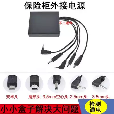 Universal safe, external power supply, safe charger, spare emergency battery box, built-in mobile power supply 6V for external use