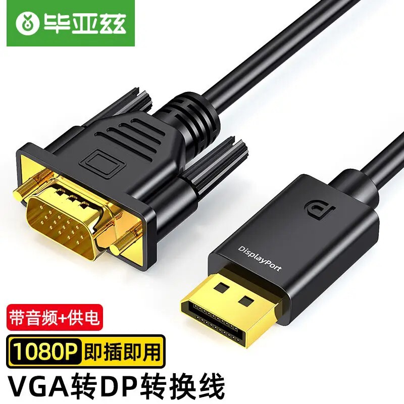 Biaz Vga to Dp Converter with Audio to Displayport High-Definition Video Adapter Hx65- 1.8m Biaz Vga to Dp Converter with Audio to Displayport High-Definition Video Adapter Hx65- 1.8m