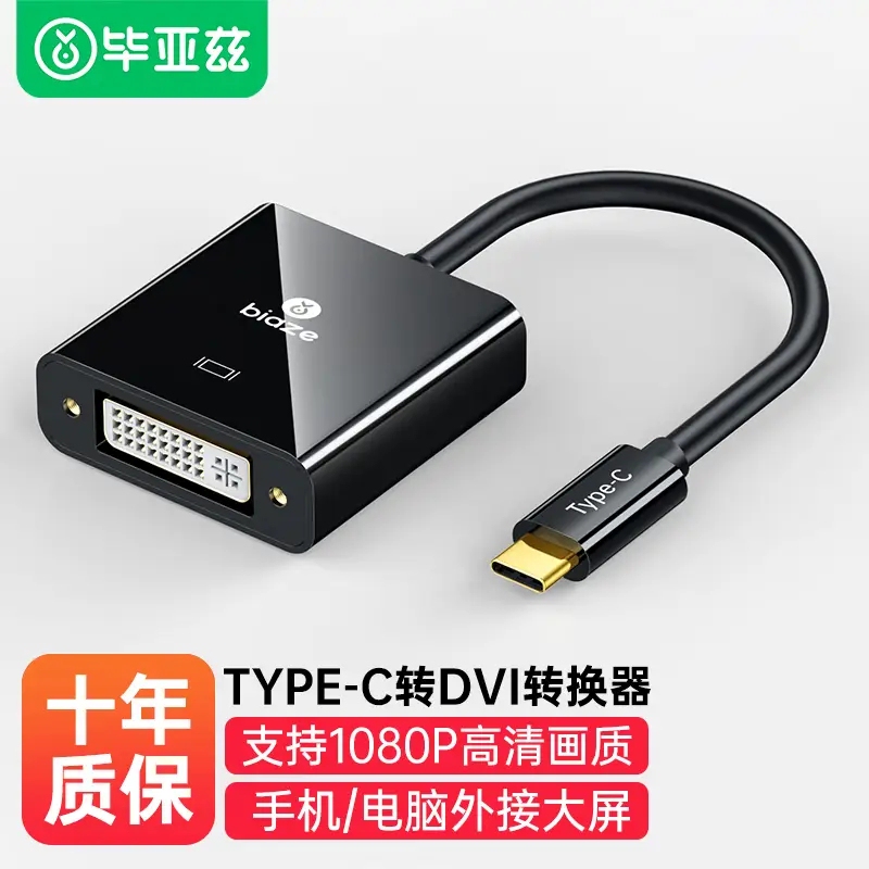 Biaz Type-C to Dvi Female Adapter Cable for Screen Projection, 4K High-Definition, Suitable for Apple Mac Computers Biaz Type-C to Dvi Female Adapter Cable for Screen Projection, 4K High-Definition, Suitable for Apple Mac Computers