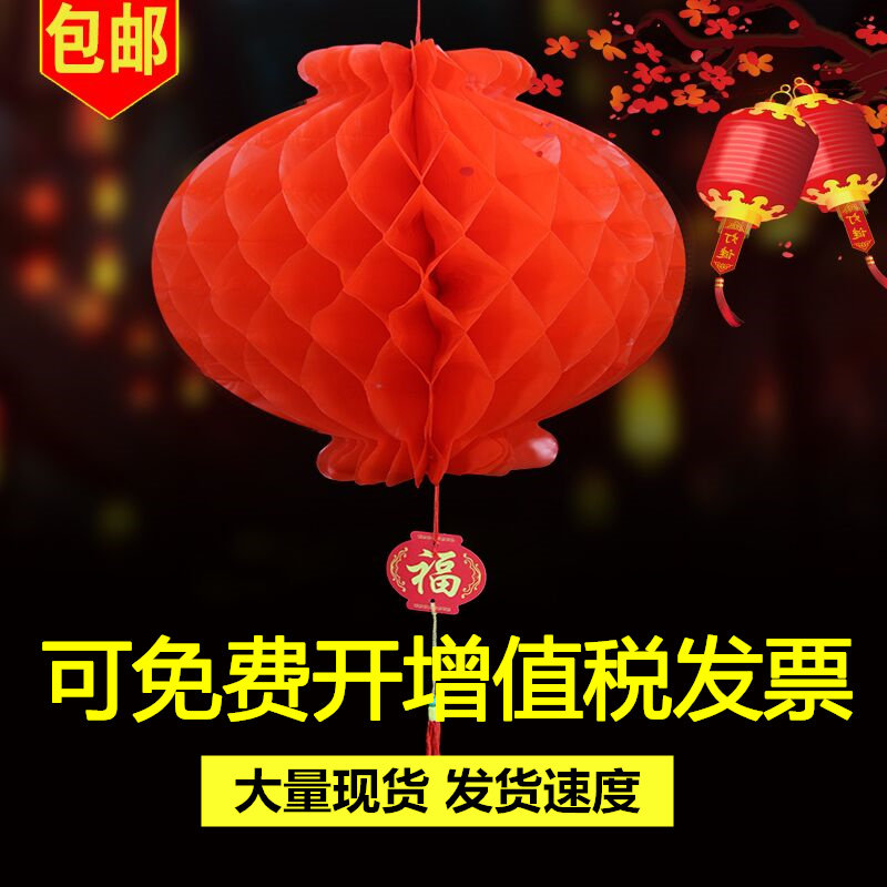 Paper Lanterns Wedding Wedding Wedding Celebration Small Lanterns Hanging Decorations Trees New Year Opening Mall Decoration Large Red Beehive Lanterns