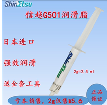 Japan imported grease laptop fan lubricating oil mechanical keyboard guide rail gear bearing G501