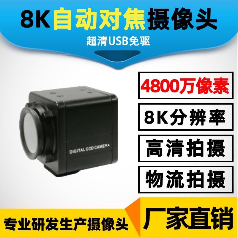 Pixel Usb Camera 📸 8k high-definition 48 million pixel usb camera module, taking movie ...