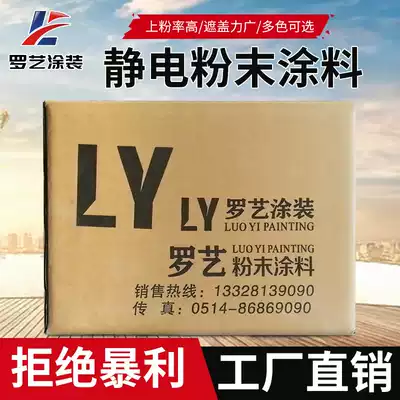 Thermosetting powder coating Gao Yaping matte Electrostatic spraying epoxy pure polyester indoor sand wrinkled orange plastic powder