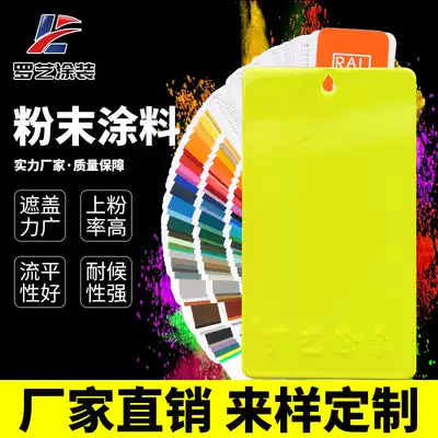 Powder coating Gaoya matte electrostatic indoor and outdoor thermosetting powder sand wrinkled orange peel pattern spraying plastic powder customization