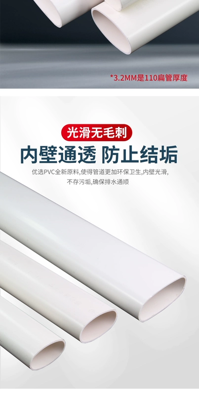 Ống nhựa PVC phụ kiện ống thoát nước ống nước thải phòng tắm ống thoát nước chung đường kính ngoài 50 75 110 ống nhựa phẳng co nối ống nước ron ống nước