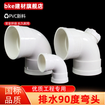 PVC Elbow Drain Pipe 90 Degrees Right Angle Bend Sewer Pipe Junction 200250315400 Sewerage pipe fittings