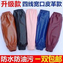 Thickened wear-resistant waterproof leather sleeve for adult men and women to increase oil-proof leather sleeve work dishwashing kitchen PU sleeve