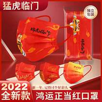 2022 New Year of the Tiger Disposable Solo packaging Winter Anti-cold Protection New Chinese New Year Chaoree tiger Linemment mask