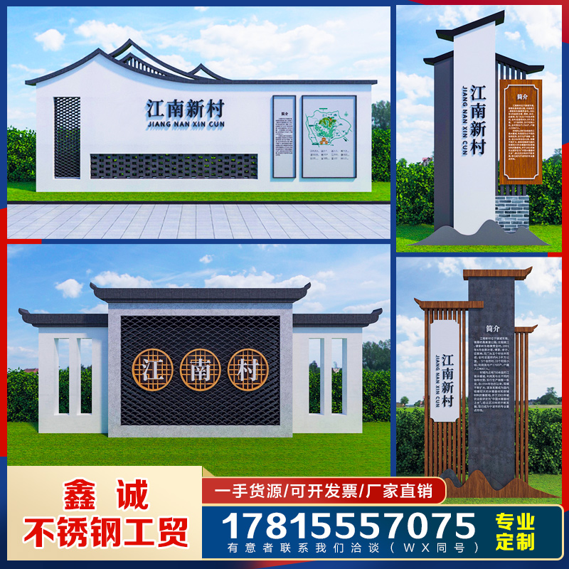 Outdoor antique village card guide card vertical value sign spiritual fortress party building publicity card garbage sorting kiosk