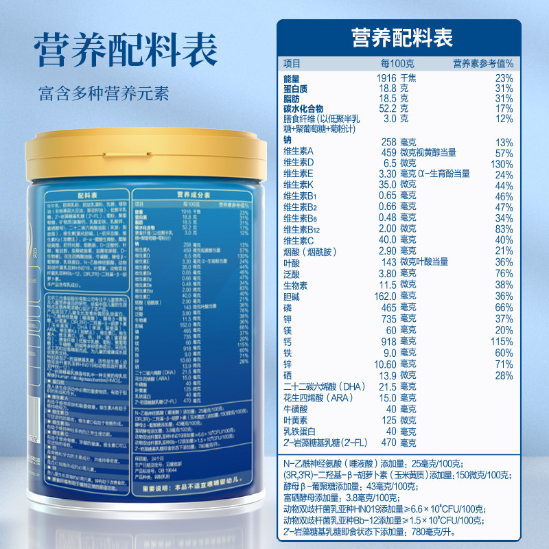 三元奶粉=三鹿奶粉？揭秘这场奶粉界的迷思!-奶粉-淘宝百科网