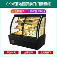 0,9 метра от отла-земля дуга открывает шкаф для торта