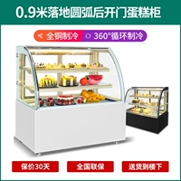 Откройте шкаф для торта после приземления в 0,9-метровой круглой дуге