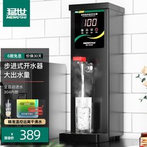 Shocking Waterizer Commercial Fully Automatic Heating Water Machine Electro-thermal Stepping Smart Opening Tea Shop Equipment