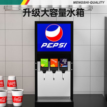 The Rapper Coke Machine Commercial Fully Automatic Fruit Juicer Syrup Now Transfer Hamburg Shop Cold Drink Carbonated Beverage