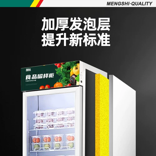 猛世 Пищевая образец шкаф охлаждаемого школьного школьного школьного кафетерия использует овощные образцы свежих шкафов с замками
