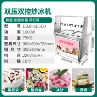 Двойной давний двойной -контрол (двойная световая коробка)