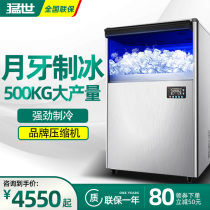 Fersei Milk Tea Shop Crescent Moon Tooth Ice Maker Commercial Bar KTV Large 300KG fully automatic Tetris Ice making Ice Machine