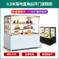 Откройте шкаф для торта после приземления под прямым углом 0,9 метра