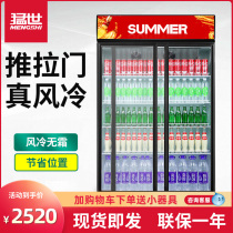 The Beast Display Cabinet Refrigerated Cold Drinks Cabinet Commercial Double Door Beer Cabinet Pushdoor Convenience Store Moving Door Drinks Cabinet Fridge