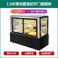 1,5 метра от отла-земля Прямого угла переднего открытого шкафа для торта