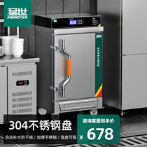 Ferocene Large Canteen Commercial Steam Rice Cabinet Car Double Door Rice Electric Steam Box Machine Electric Hot Gas Steam Small Steam Box