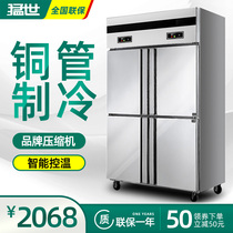 The Raptors 4-door refrigerators commercial double-temperature air-cooled four-door freezer upright large capacity Ice cabinet refreshing and freezing