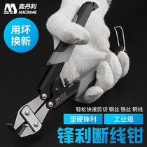  Macdanli wire breaking pliers 8 inch mini steel bar cutting pliers multi-function steel wire wire breaking pliers vigorously cut eagle mouth scissors