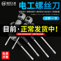 Fukuoka Electric screwdriver strong magnetic screws in Japan