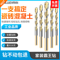 Baroness tile Tile King Drill 6mm punched concrete glass Ceramic Wall Board Chambergizer Woodworking Open Pore