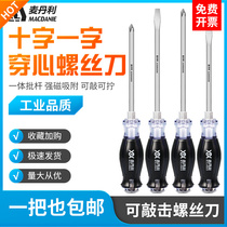 Knock-in-heart shock screwdrivers screwdrivers Hammer Percussion Cross INDUSTRIAL GRADE WITH MAGNETIC FLAT TAP PERCUSSION TOOL