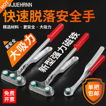 Punch Safety Hand Large Clip Manipulator Punch Suction Cup Punch Feed Suction Feeder Accessories Tool Magnetic Pliers