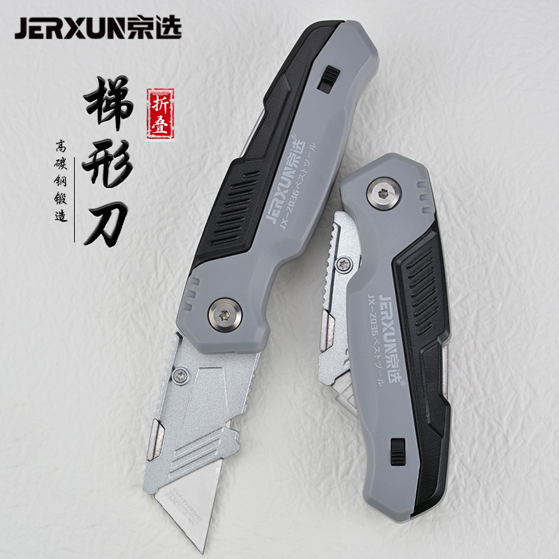 京选折叠美工刀电工刀电缆扒皮剥线刀家用快递开箱壁纸刀梯形刀架