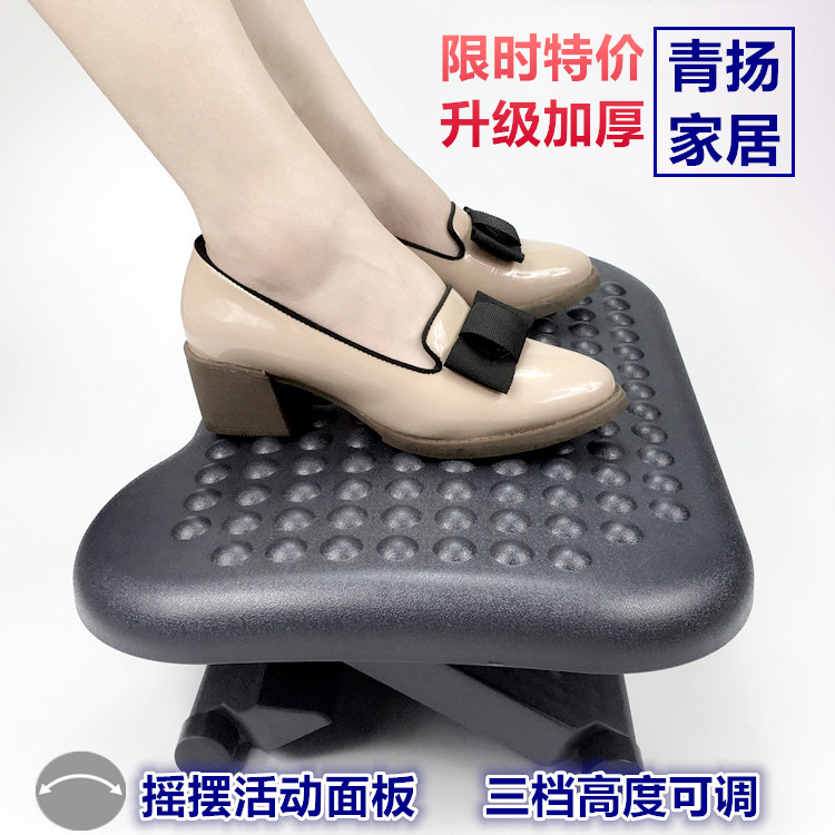 Anti-teething Erlange pedal Office padded foot chair Foot Foot footrest Foot Pedal foot pedal Decompression Adjustable Booster