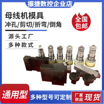  Hydraulic CNC busbar processing machine accessories Copper row shear break chamfering bending embossing line punching busbar machine mold