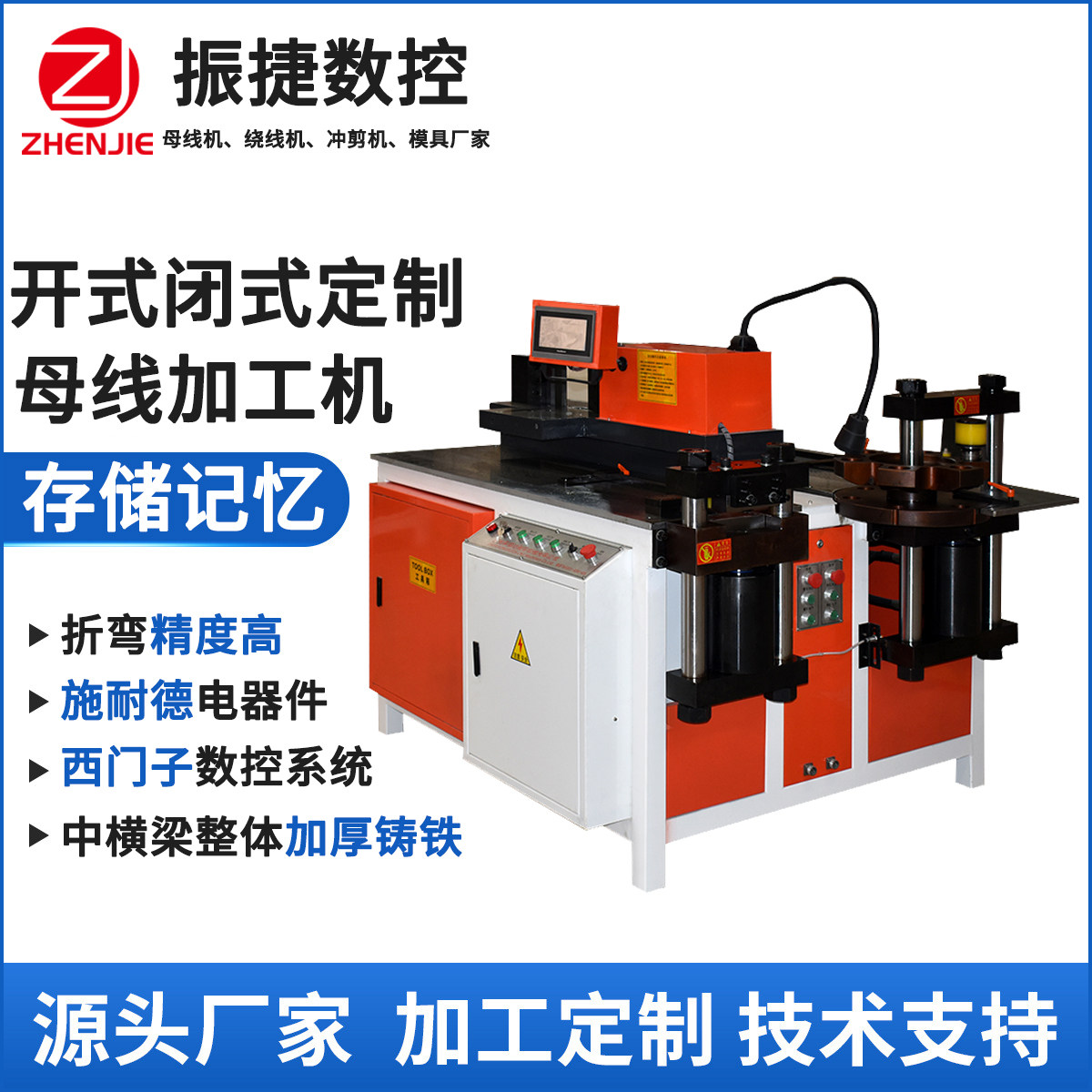 Fully automatic open metal punching shear bending all-in-one closed three-in-one numerical control copper bar bus processing machine-Taobao