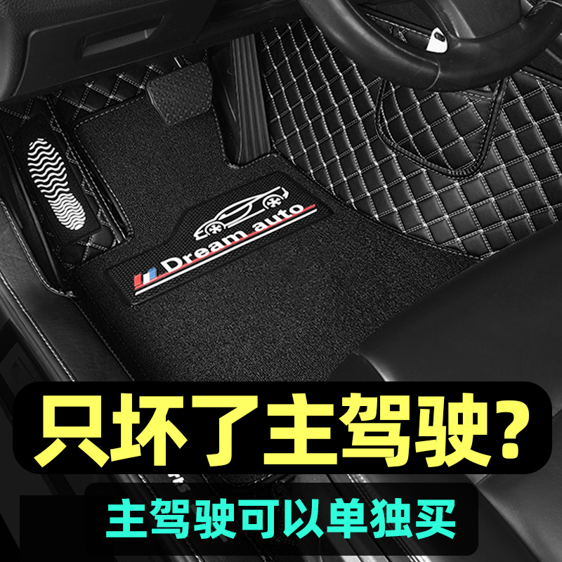 Single-Piece Full-Surround Car Floor Mat for the Driver's Seat, Rear Passenger Seat, and Driver's Seat, Wire Loop Single Mat Carpet, Double-Layer