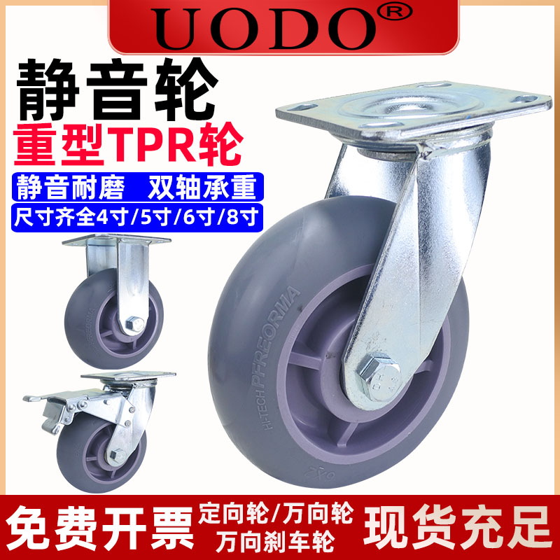 5 Inch Universal Wheels Heavy Silent Rubber Wheels 4 Inch 6 Inch 8 Inch Flatbed Truck Pull push with brake caster wheel