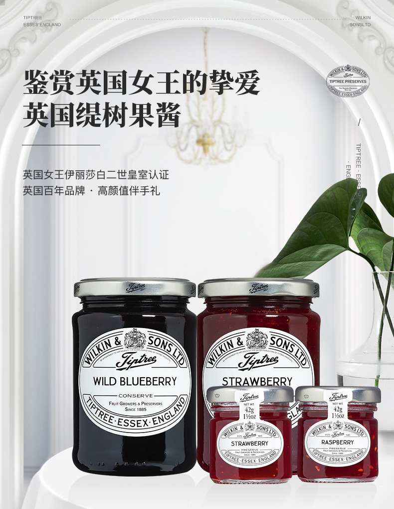 英国进口 Tiptree 缇树 果酱 340g 天猫优惠券折后￥34包邮包税（￥45-11）6味可选