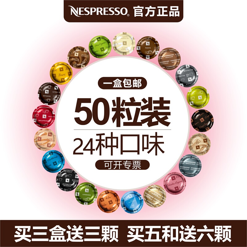 Original Imported Nespresso Commercial Coffee Flat Capsules with Various Flavors, 50 Capsules/Box Original Imported Nespresso Commercial Coffee Flat Capsules with Various Flavors, 50 Capsules/Box