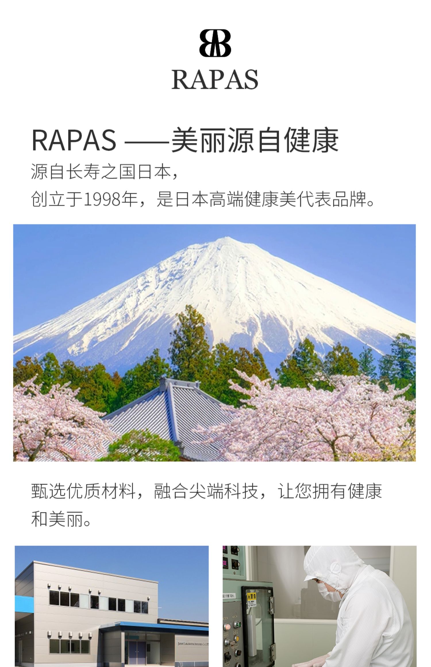 RAPASLALASLIM酵素酵母片