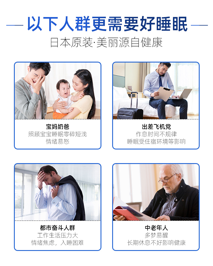 【双11预售】RAPAS睡眠片安神助眠