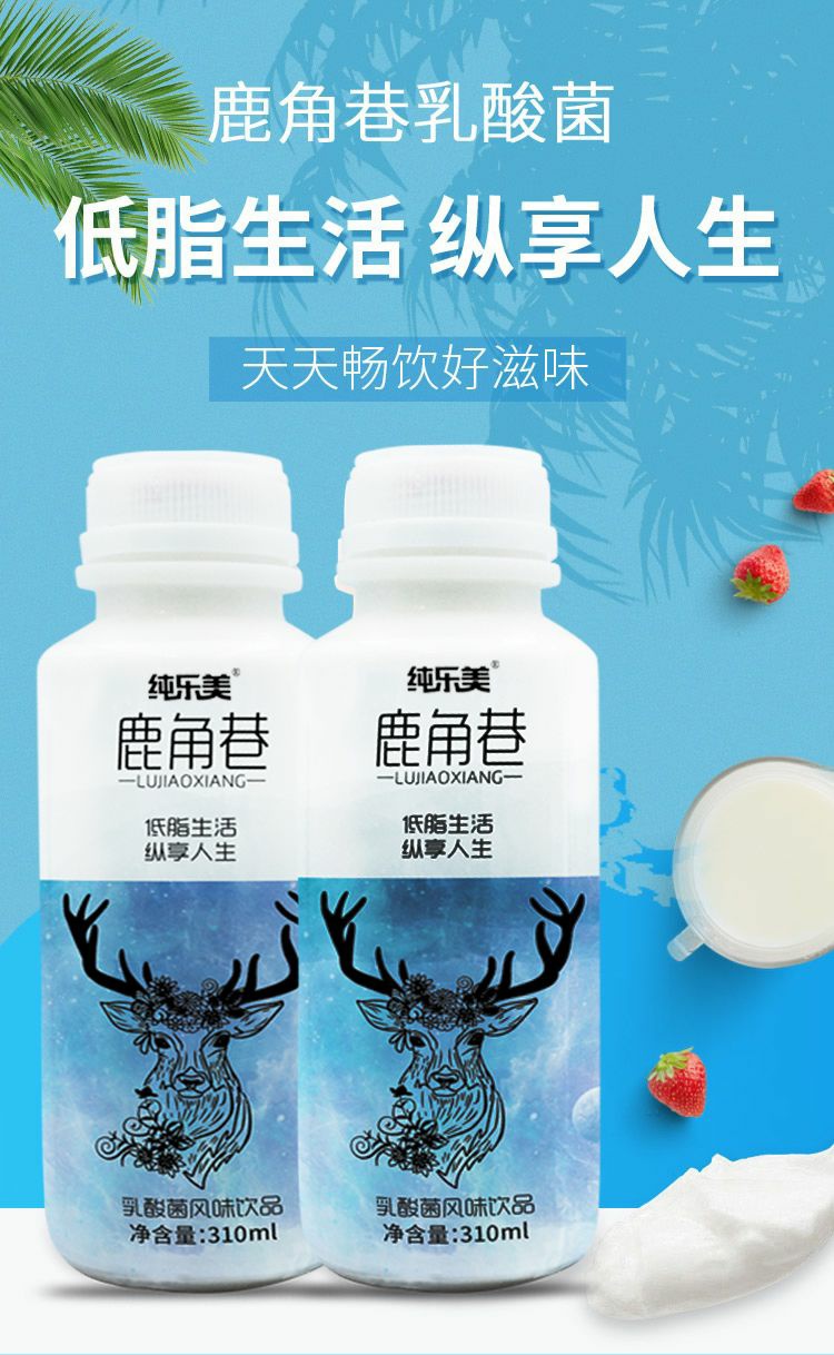 鹿角巷乳酸菌0脂0卡整箱8瓶装