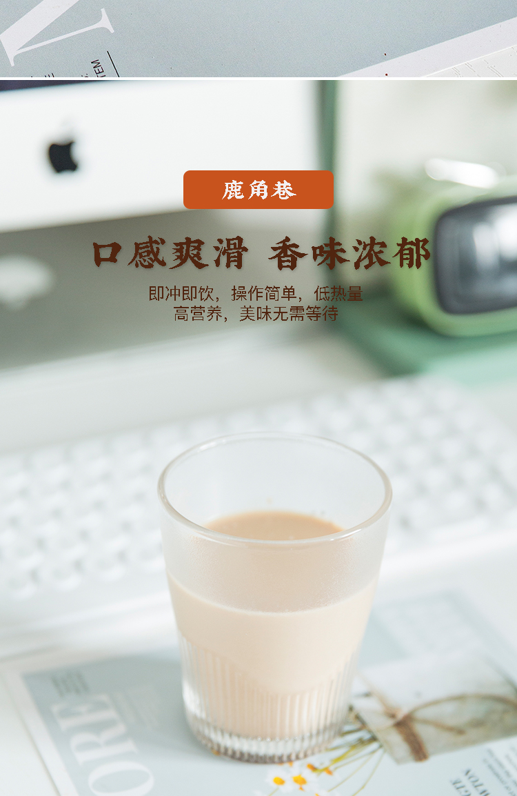 【鹿角巷旗舰店！】网红爆摇奶茶123gx6杯