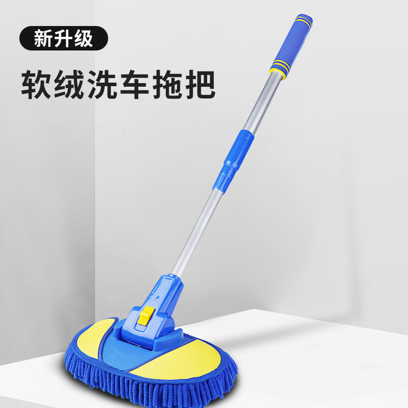 car wash mop unhurt car special long handle telescopic wiping car car wash car wash brush tool suit car soft hairbrush