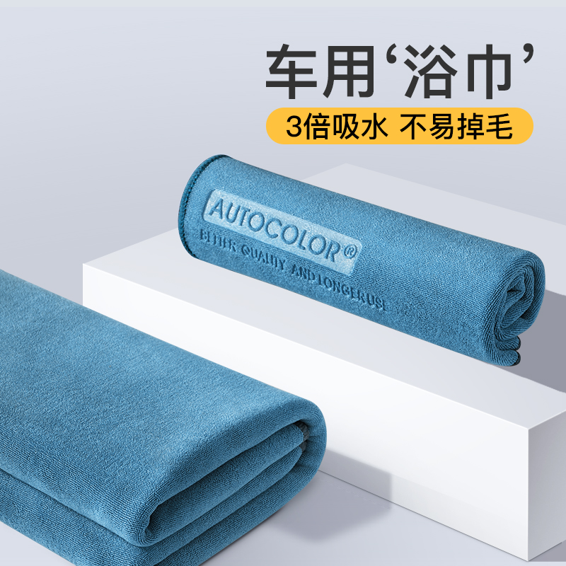 Car wash towel wiping cloth special towel absorbent car glass cleaning the big number thickened rag in the car is not easy to fall Mao-Taobao