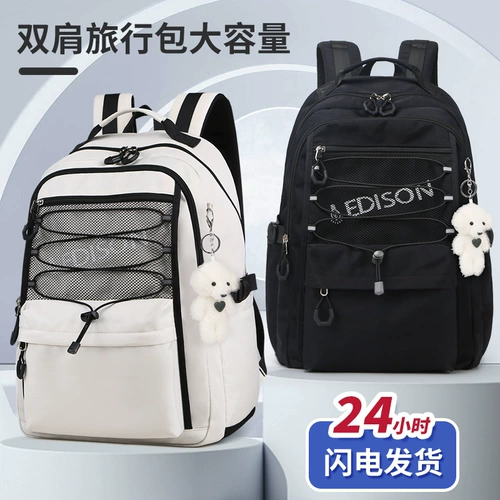 Вместительный и большой школьный рюкзак со сниженной нагрузкой для путешествий, для средней школы, подходит для студента, защита позвоночника