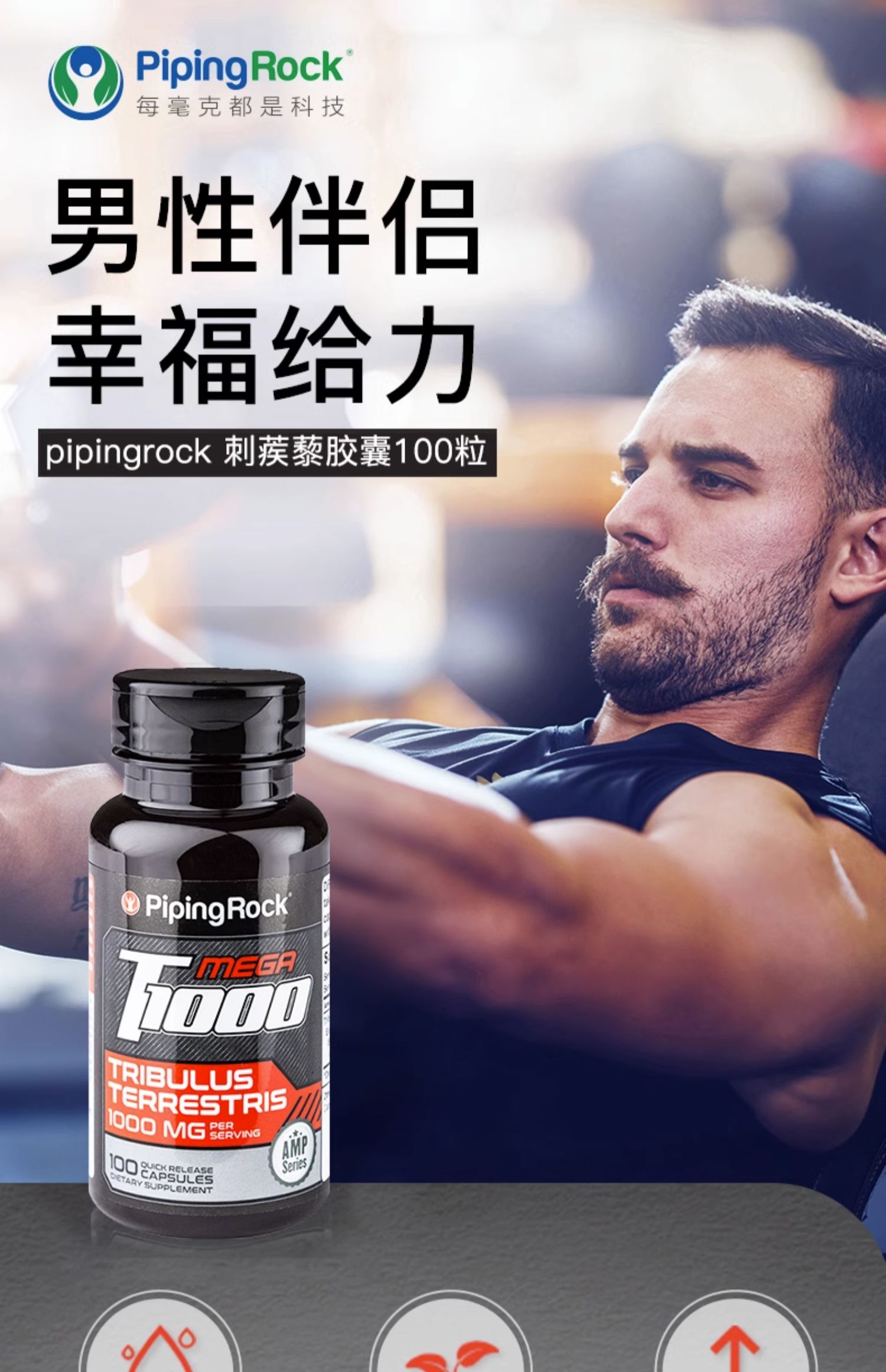 PipingRock 刺蒺藜皂苷胶囊 500mg*100粒*2瓶 双重优惠折后￥59包邮包税