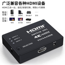 hdmi switch three in one out 2 version 0 high definition 4K60Hz computer video cutting screen 3 in 1 out converter