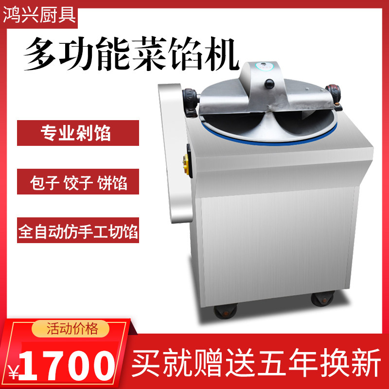 Pot-type vegetable stuffing machine commercial multi-function electric bun shop crushed radish eggplant cabbage cabbage vegetable cutting machine